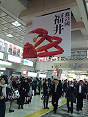 越前ガニの巨大フラッグ 大宮駅 越前ガニの巨大フラッグ 大宮駅